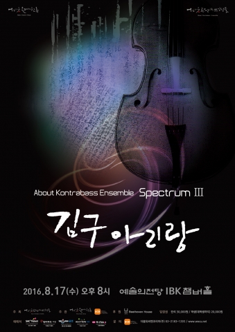 김구 아리랑 공연 포스터