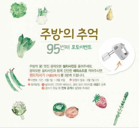 LG DIOS 광파오븐 공식 커뮤니티 오븐엔더레시피가 주방의 추억 포토이벤트를 진행한다