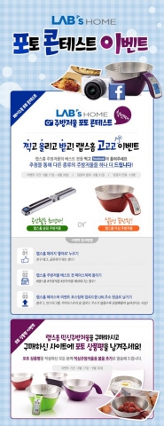 랩스홈이 주방 공간활용 끝판왕인 슬림 주방저울과 실용성 최강자인 믹싱 주방저울 출시 기념으로 랩스홈 페이스북을 통해 이벤트를 진행한다