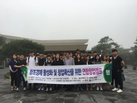 동명대 창업동아리 학생들이 최근 가진 제주도 창업캠프