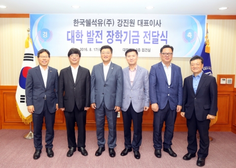 한국쉘석유주식회사가 부산지역 소재의 한국해양대학교와 부경대학교에 총 4000만원의 장학금을 전달하였다