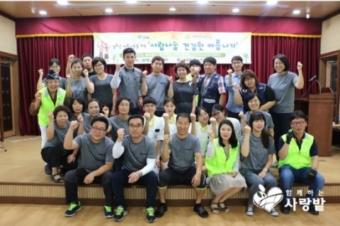 함께하는 사랑밭이 희망이음, 블루클럽과 함께 나눔의 시간을 가졌다