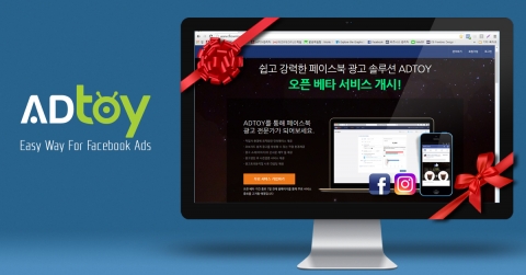 플로우나인이 애드토이 오픈 베타 서비스를 출시했다