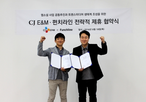 펀치라인과 종합 콘텐츠 기업 CJ E&M이 웹소설 사업 분야 협력을 위해 전략적 제휴 협약을 체결했다
