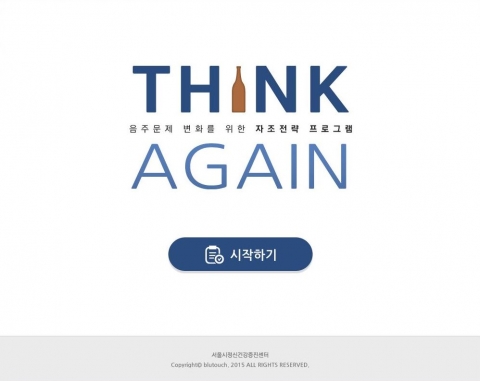 Think Again