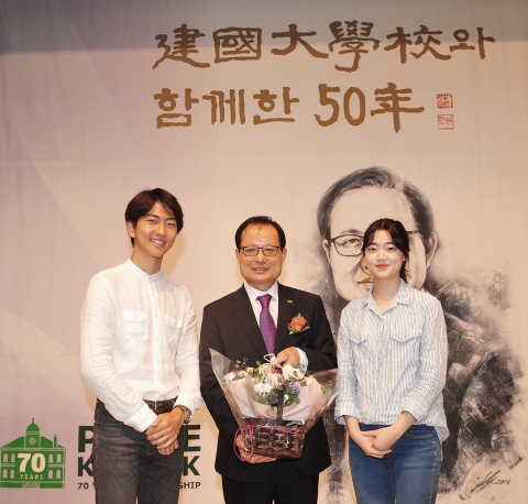 건국대학교가 25일 오전 교내 새천년관 우곡국제회의장에서 오는 8월31일로 임기를 마치는 제19대 송희영 총장 이임식을 개최했다