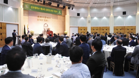 건국대학교가 25일 오전 교내 새천년관 우곡국제회의장에서 오는 8월31일로 임기를 마치는 제19대 송희영 총장 이임식을 개최했다