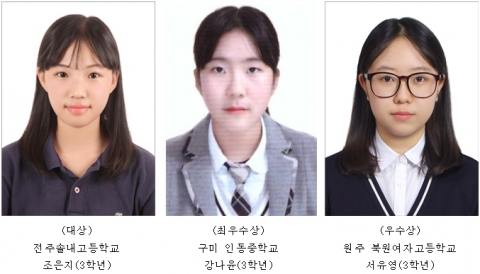 2016 장애이해교육 드라마 소재 공모전 교육부장관상 수상자
