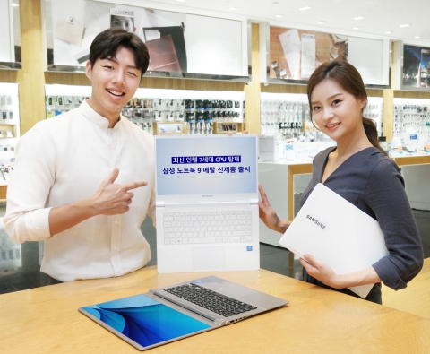 삼성전자 모델이 7세대 인텔 코어 프로세서 카비레이크를 탑재한 삼성 노트북 9 메탈 신제품을 소개하고 있다