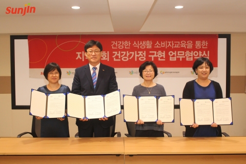 축산식품전문기업 선진이 5일 하남, 송파, 강동 지역 건강가정지원센터와 지역사회의 건강가정구현을 위한 업무협약을 체결했다