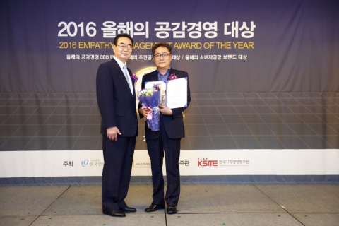 행복출발짝이 2016 올해의 공감경영 CEO대상 나눔실천 CEO 부문 대상을 수상했다