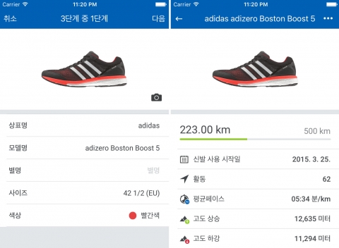 운동화를 언제 교체할지 알려주는 런타스틱 GPS 런닝 트래커 앱