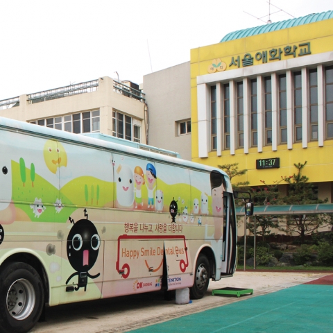 서울애화학교 앞에 정차한 해피 스마일 치과버스