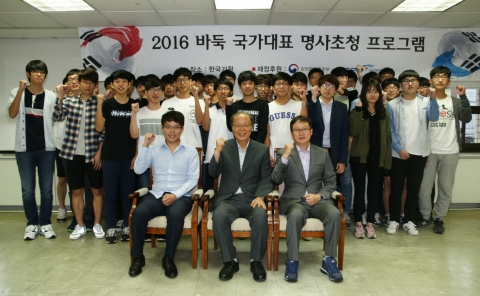 편강한의원 서효석 원장(앞쪽 왼쪽 두번째)이 특강 후 국가대표팀과 기념촬영을 가졌다