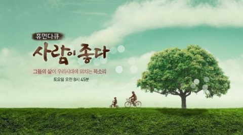 장애인식개선 위한 7~8월 이달의 좋은 기사 및 상반기 올해의 좋은 방송이 발표됐다