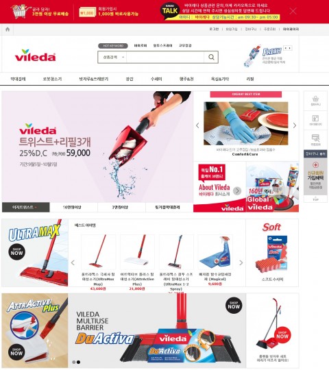 바이레다의 온라인스토어 바이레다스토어 정식 오픈으로 집에서도 온라인 주문을 거쳐 보다 빠르고 안전하며, 더욱 편리하게 제품을 사용할 수 있게 됐다