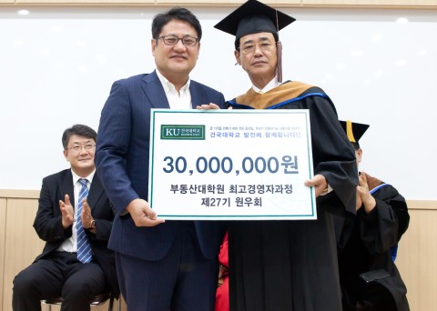건국대학교는 지난 달 22일 부동산대학원 최고경영자과정 제27기 원우회가 학교 발전을 위해 발전기금 3000만원을 기부했다