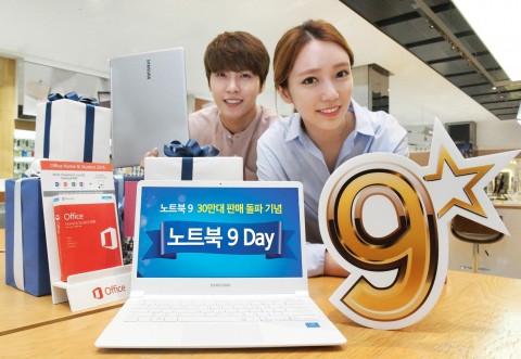 삼성전자가 삼성 노트북 9의 판매 30만대 돌파를 기념해 다채로운 혜택이 마련된 노트북 9 Day 감사 이벤트를 진행한다.