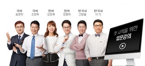 에듀윌이 추석연휴를 전후로 공무원 시험을 시작하는 신규회원을 대상으로 한가위 파격 이벤트를 준비했다
