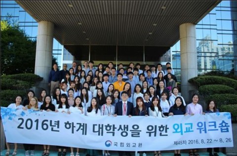 KC대학교 학생들이 외교부 국립외교원에서 주관한 대학생을 위한 외교 워크숍에 참가하였다
