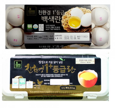 GS수퍼마켓이 대한민국 최초로 1+등급 인증을 받은 친환경 백색란을 판매한다