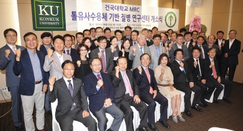 건국대학교가 미래창조과학부와 한국연구재단이 지원하는 기초의과학분야 선도연구센터 사업의 하나로 의학전문대학원에 톨유사수용체(TLR) 기반 질병연구센터를 설립했다