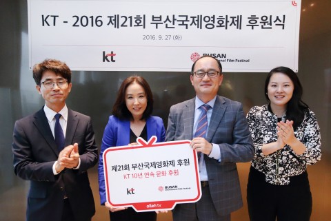 KT는 27일 KT 광화문 사옥에서 KT 마케팅부문장 강국현 전무(오른쪽)와 (사)부산국제영화제 강수연 집행위원장(왼쪽)이 참석한 가운데 ‘BIFF 공식 후원 10주년 기념 조인식’을 가졌다