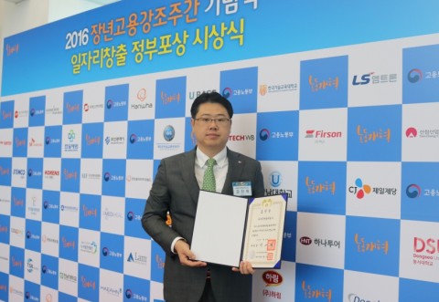 CJ제일제당이 28일 고용노동부 주최로 서울 서초구 aT센터에서 열린 2016 일자리창출 정부포상 행사에서 단체(기업)부문 대통령 표창을 수상했다