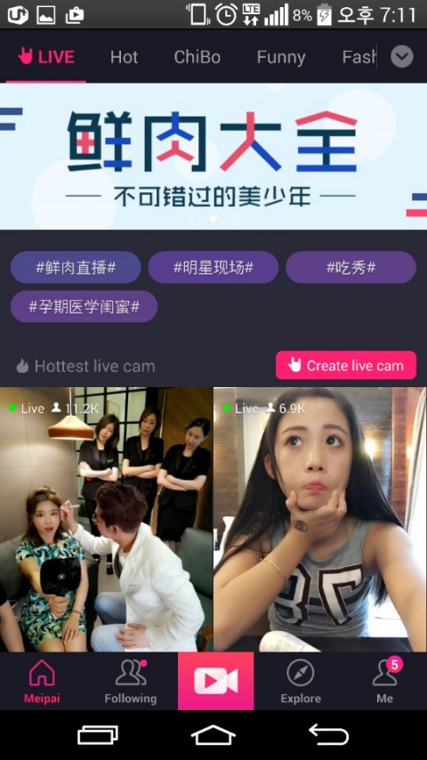 12일 결뷰티의원과의 방송은 중국 메이파이 실시간 1위에 오르는 기염을 토했다