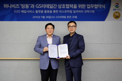 허연수 GS리테일 대표이사(좌)와 윤문진 허니비즈 대표이사가 MOU 체결 후 기념촬영을 하고 있다