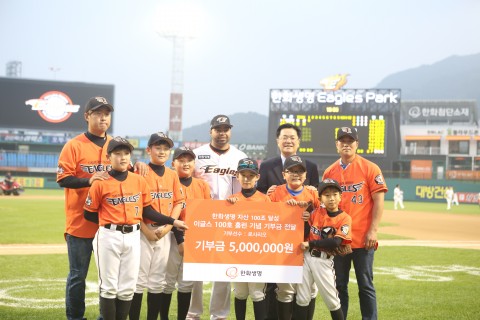 한화생명과 한화이글스가 유소년 야구 선수들의 꿈을 응원하기 위해, 대전 서구 유소년 야구단에 총 500만원 상당의 야구용품을 지원했다