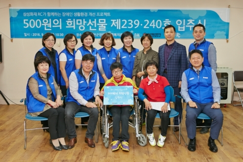 500원의 희망선물 239·240호 입주식