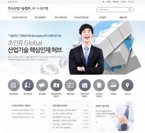 한국산업기술협회 공식 홈페이지