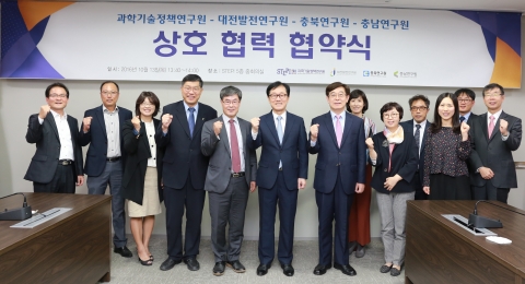 충남연구원은 과학기술정책연구원 등과 업무협약을 13일 체결했다