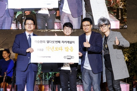 지난해 가수 이승환(우측)이 한국백혈병어린이재단 서선원 사무처장(좌측)에게 후원금을 전달하고 있다