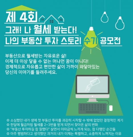 제4회 수기공모전 안내