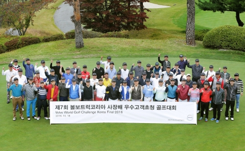18일 안성 베네스트 골프 클럽에서 개최된 제7회 볼보트럭코리아 사장배 골프대회에서 우수고객 및 파트너사 참가자들