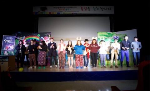 부산광역시 학교밖청소년지원센터의 청소년들이 지역기관과 연계한 연극활동을 하고 있다