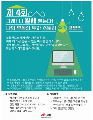 제4회 수기공모전 포스터