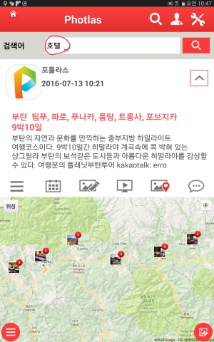 부탄 호텔예약 위치 보기 지도