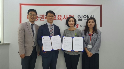 한국보건복지인력개발원 서울사회복무교육센터가 20일 세이브더칠드런 동부지부와 상호 업무협약을 체결하였다