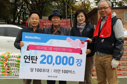 미디어윌그룹 주원석 회장(오른쪽)과 딘타이펑코리아 김선옥 대표(오른쪽 두번째)가 29일 서울 연탄은행 허기복 대표(왼쪽)에게 연탄 2만장, 쌀 100포대, 라면 100박스를 전달했다