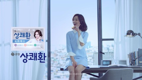 삼양사 큐원 상쾌환이 혜리를 모델로 하는 신규 TV광고를 1일부터 새롭게 온에어했다