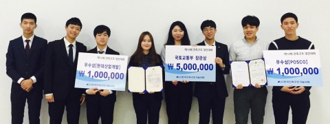 건국대 임다연, 박성호, 박지원 학생팀(지도교수 김한수)이 오션 게이트웨이 작품으로 2016년 제 12회 건축구조경진대회에서 대상을 수상했다(왼쪽부터 임다연, 박성호, 박지원 학생)