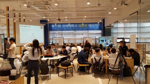 단국대학교 집현전 메이커톤은 서관1층 디자인 SW 융합센터에서 진행된다