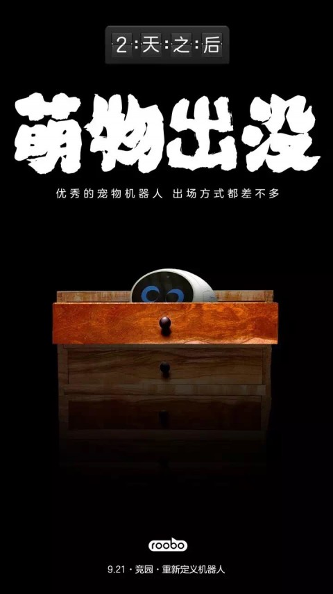 아이피엘 중국 북경 스마트홈 로봇 아이지니 제품 발표회