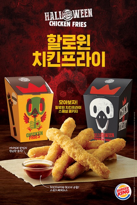 프리미엄 햄버거 브랜드 버거킹이 할로윈을 맞아 치킨프라이 스페셜 패키지 2종을 선보인다