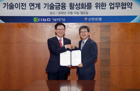 서울 신한은행 본점에서 진행된 기술이전 연계 기술금융 활성화를 위한 업무협약식을 마치고 (왼쪽부터)신한은행 최병화 부행장과 기술보증기금 박기표 상임이사가 기념촬영을 하고 있는 모습이다