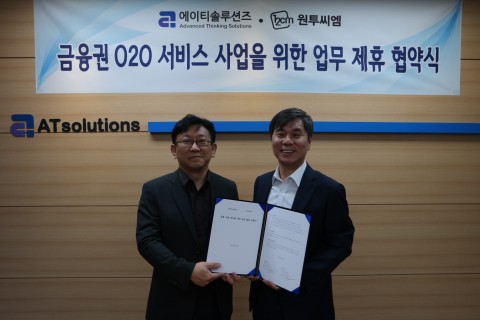 원투씨엠 한정균 대표(왼)와 에이티솔루션즈 김종서 대표(오)가 신규 사업 구축을 위해 업무협약을 체결하고 있다