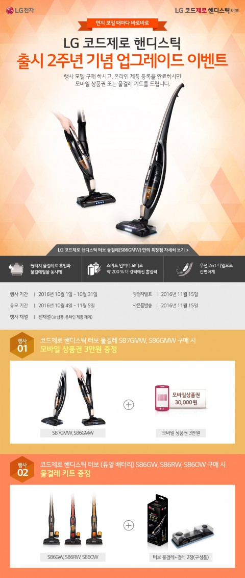 이벤트 포스터